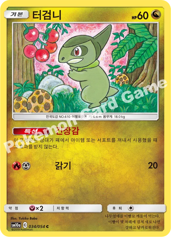 터검니