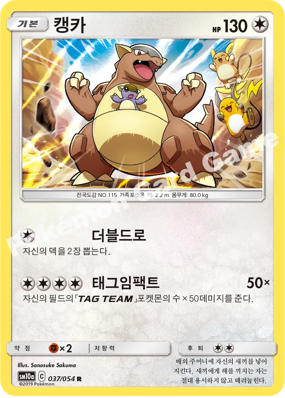 캥카