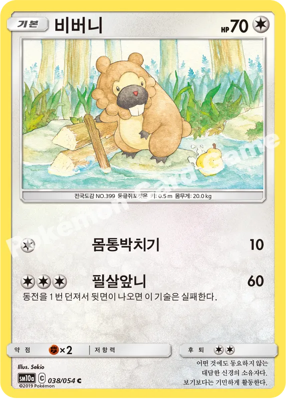 비버니