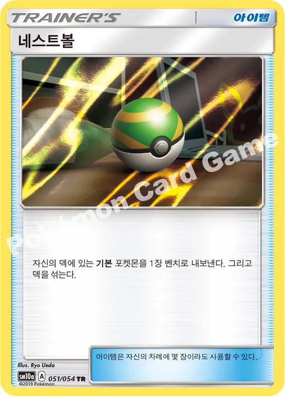 네스트볼
