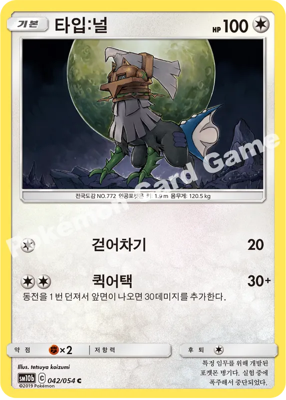 타입:널
