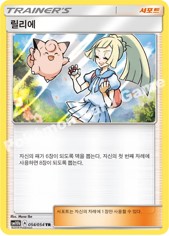 릴리에