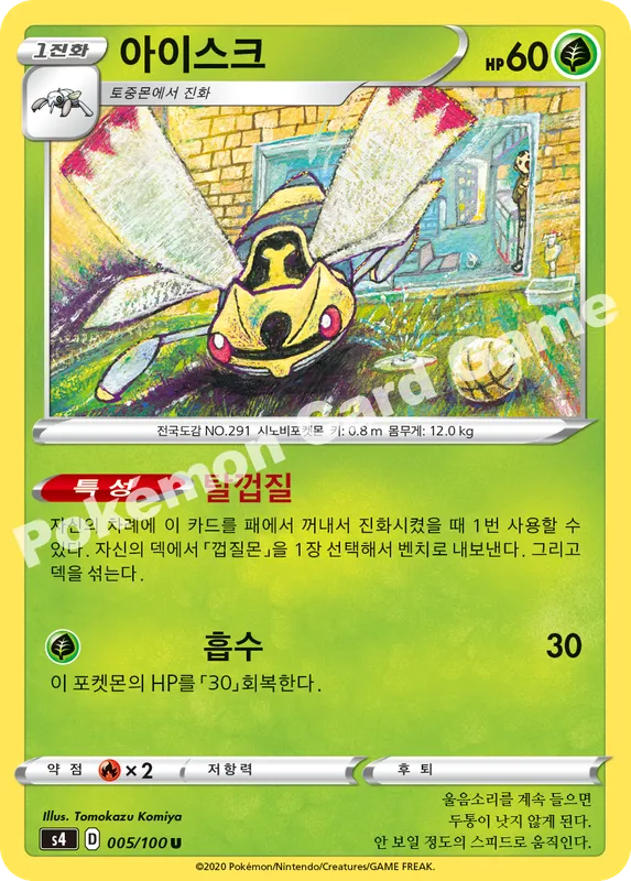 아이스크