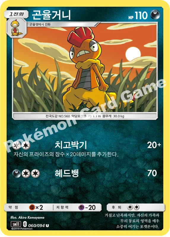 곤율거니