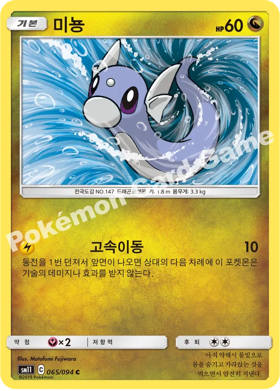 미뇽