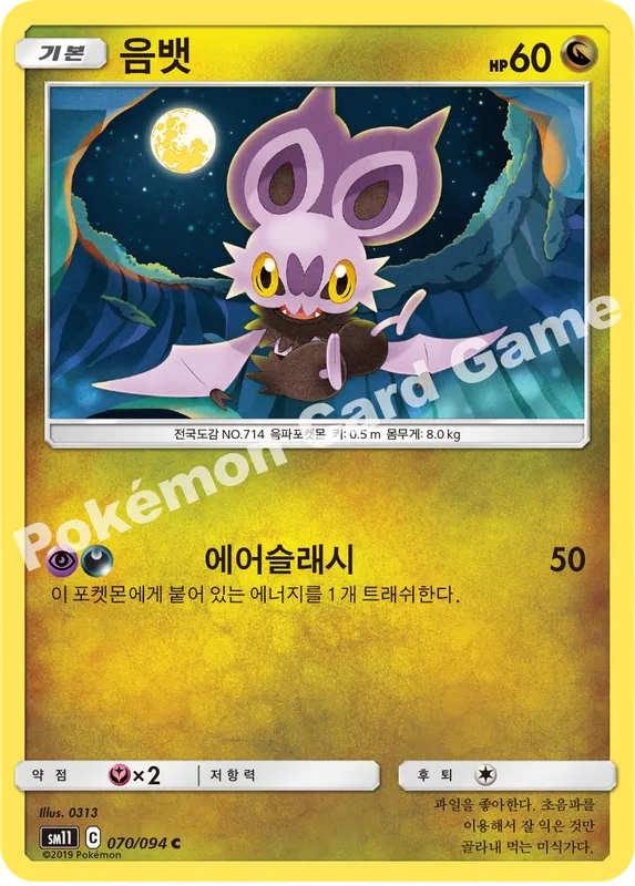 음뱃
