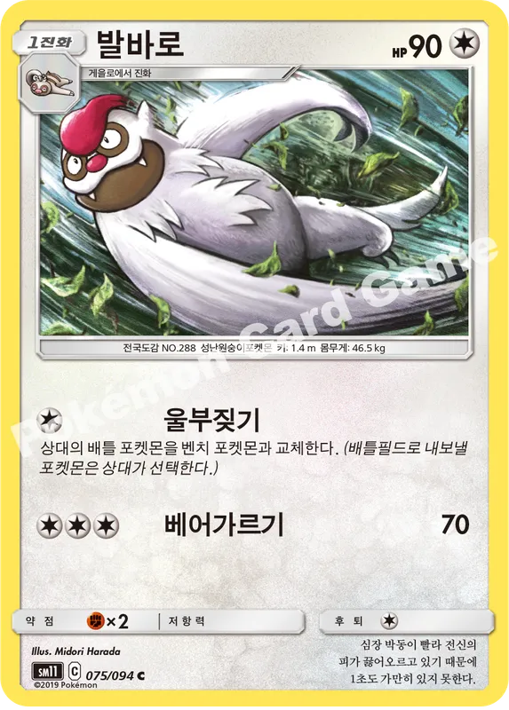 발바로