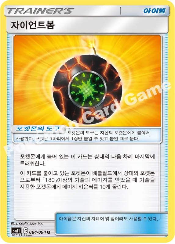 자이언트봄