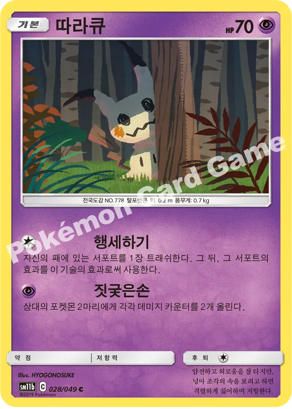 따라큐