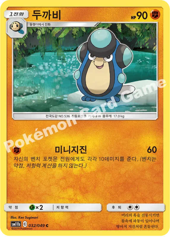 두까비