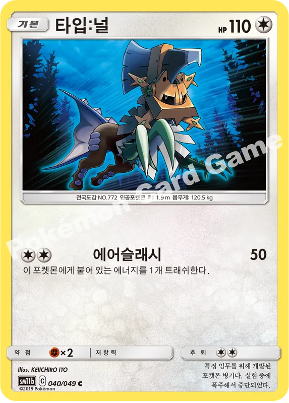타입:널