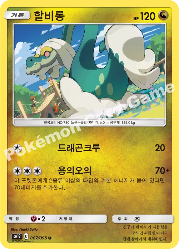 할비롱
