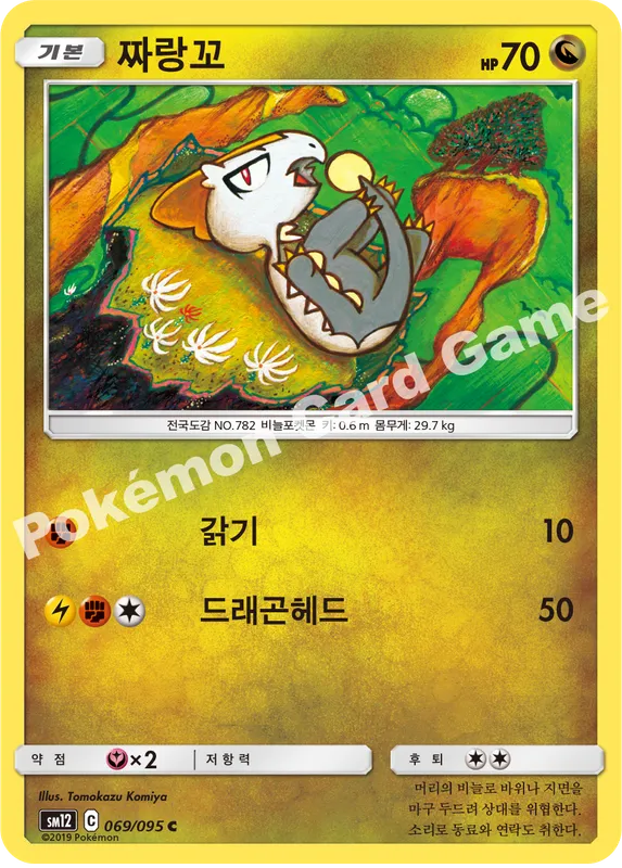 짜랑꼬