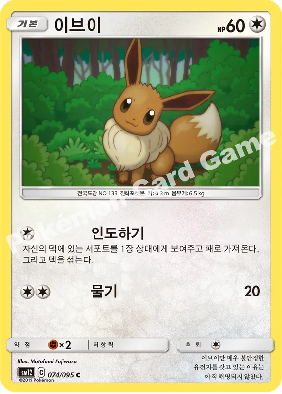 이브이