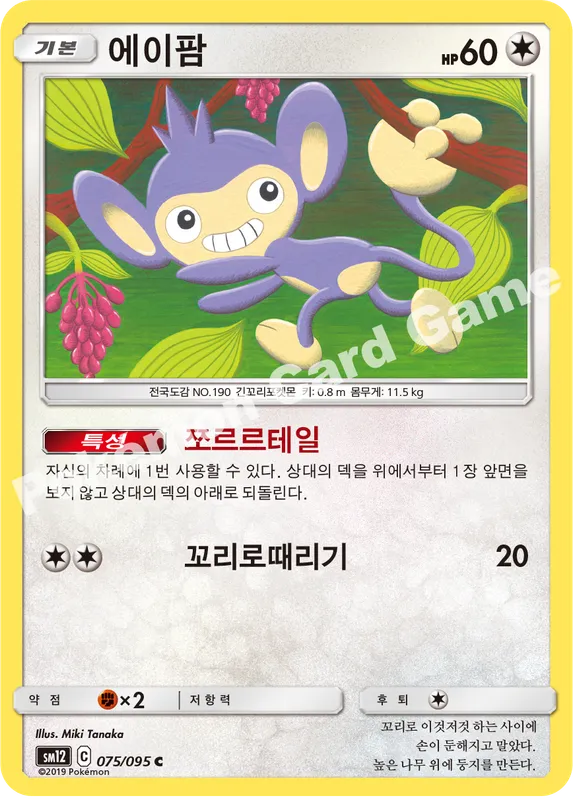 에이팜