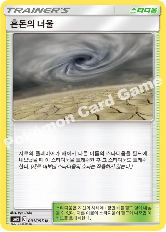 혼돈의 너울
