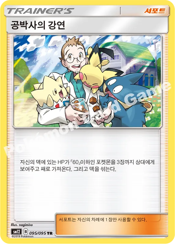 공박사의 강연