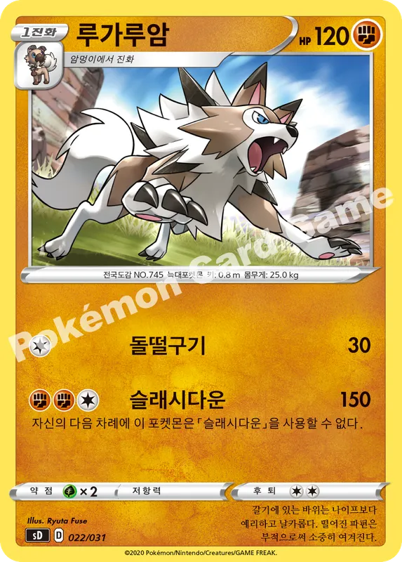 루가루암