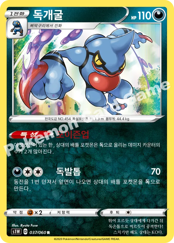 독개굴