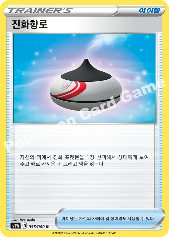 진화향로