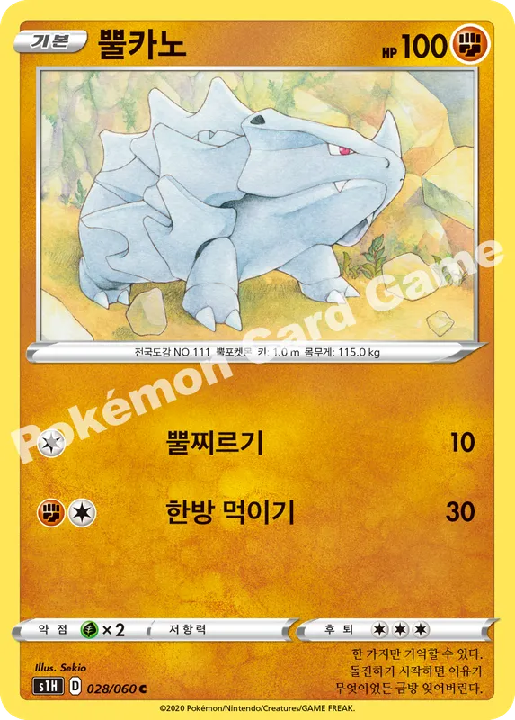 뿔카노