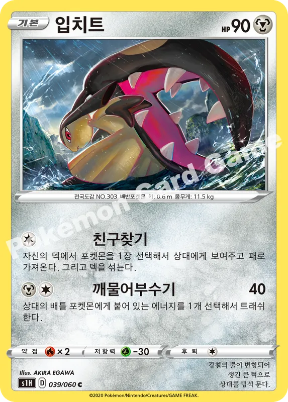입치트