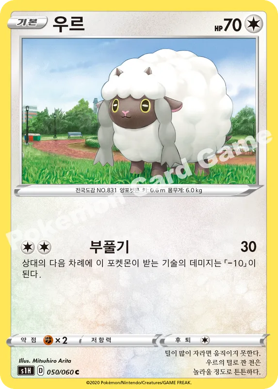 우르