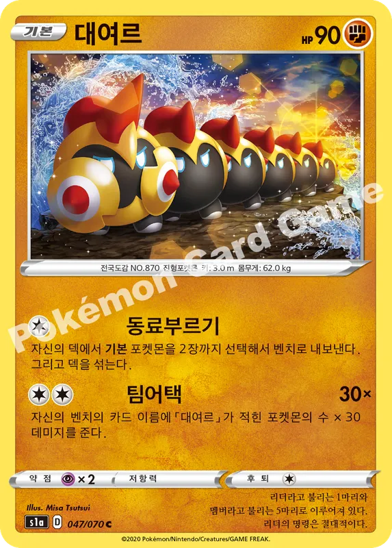 대여르