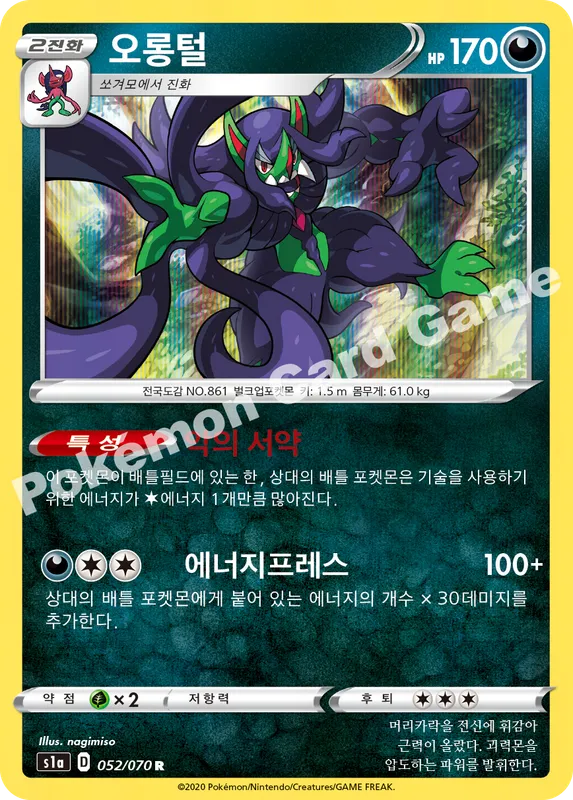 오롱털