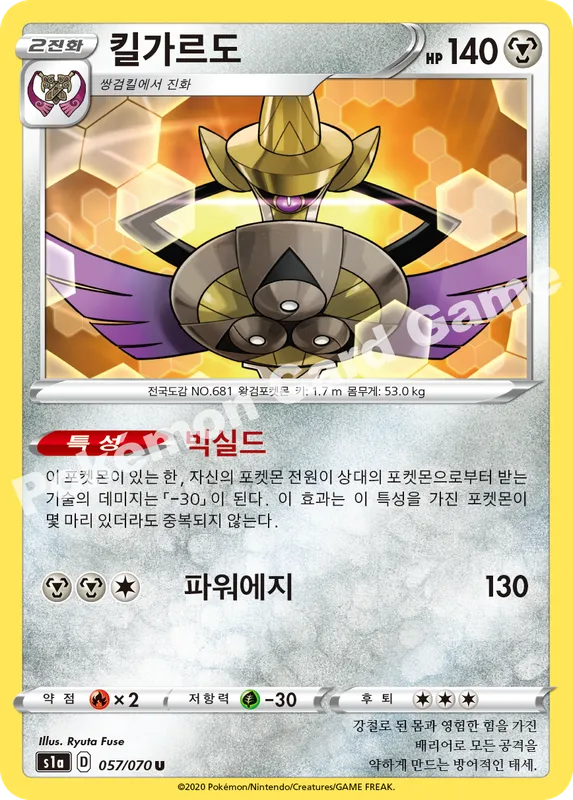 킬가르도