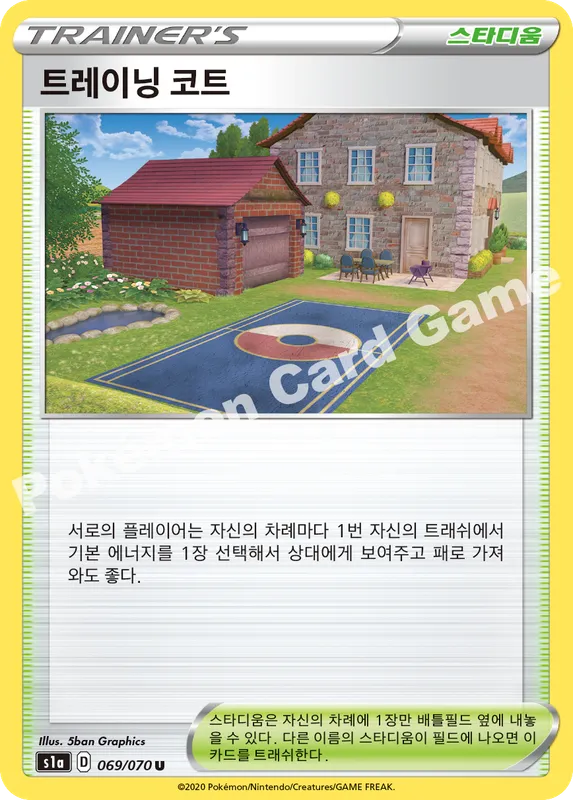 트레이닝 코트