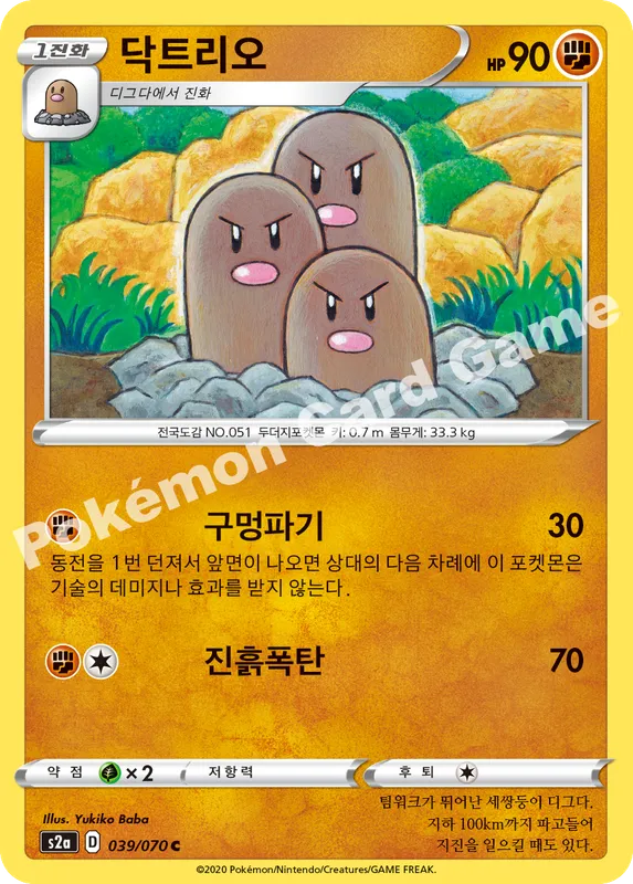 닥트리오