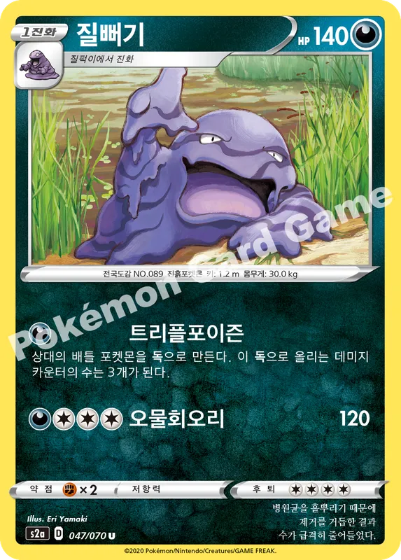 질뻐기
