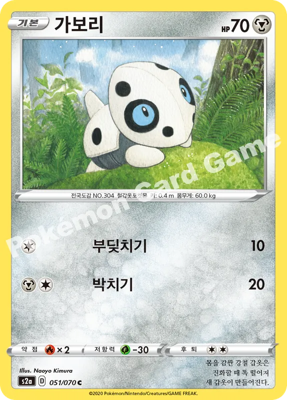 가보리