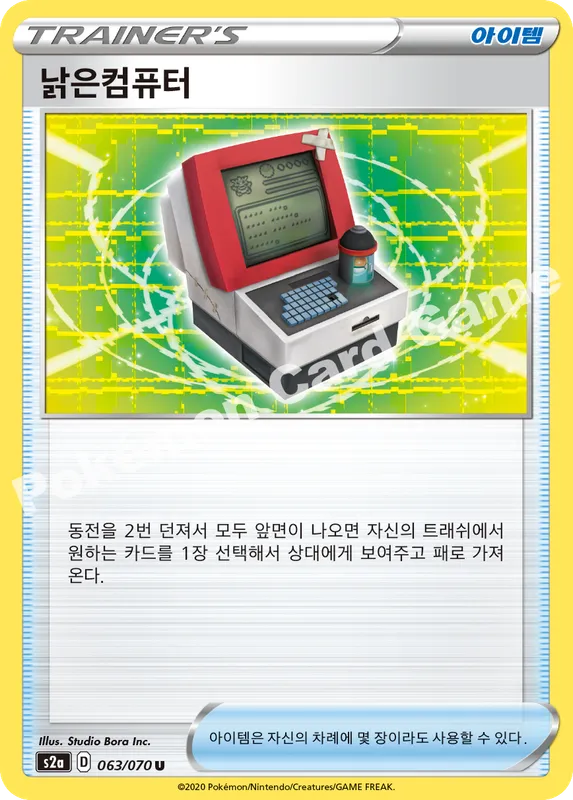 낡은컴퓨터