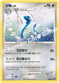 신뇽