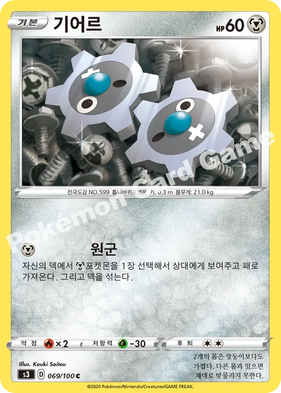 기어르