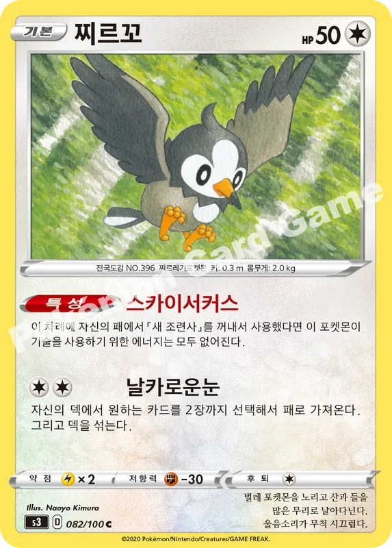 찌르꼬