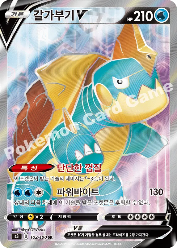 갈가부기 V