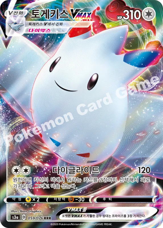 토게키스 VMAX