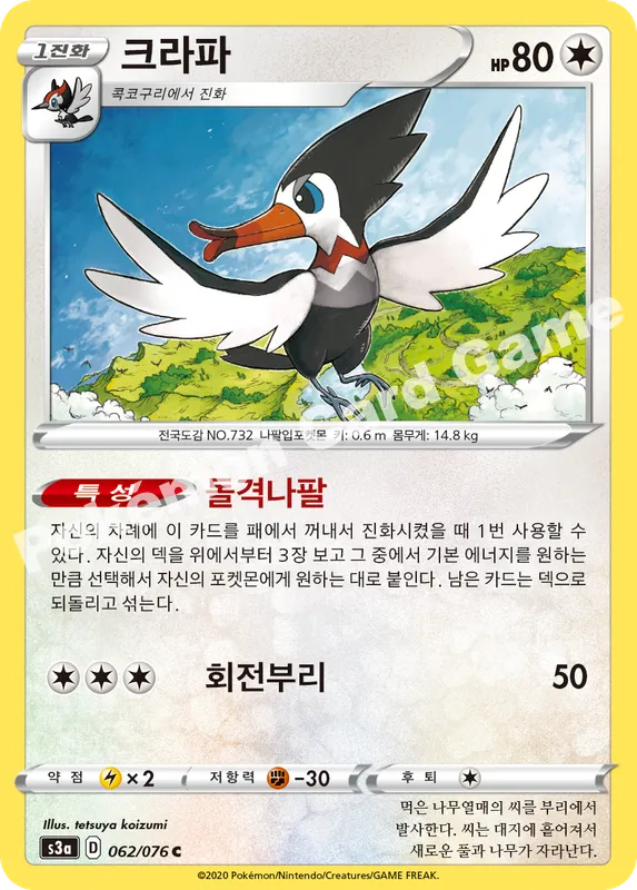 크라파