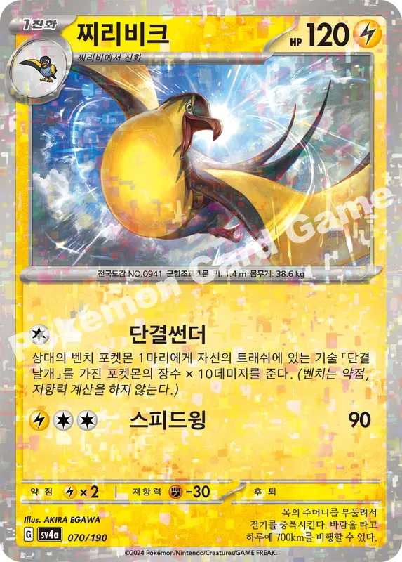 찌리비크