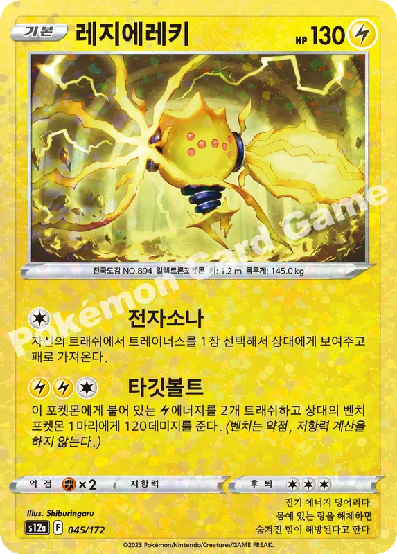 레지에레키