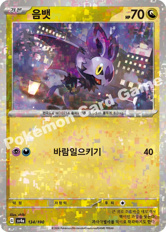 음뱃