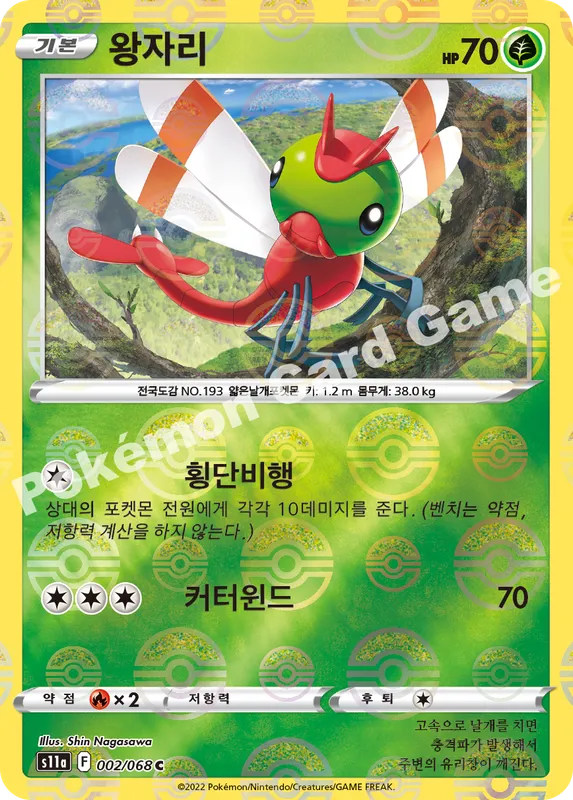 왕자리