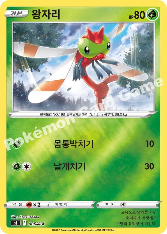 왕자리
