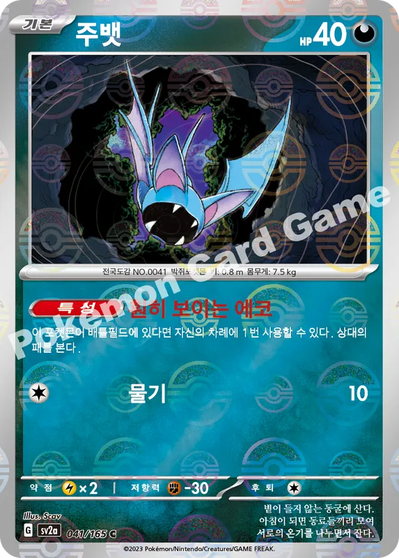 주뱃