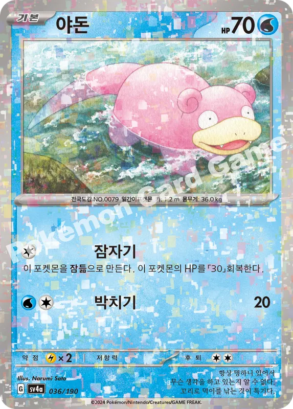 야돈