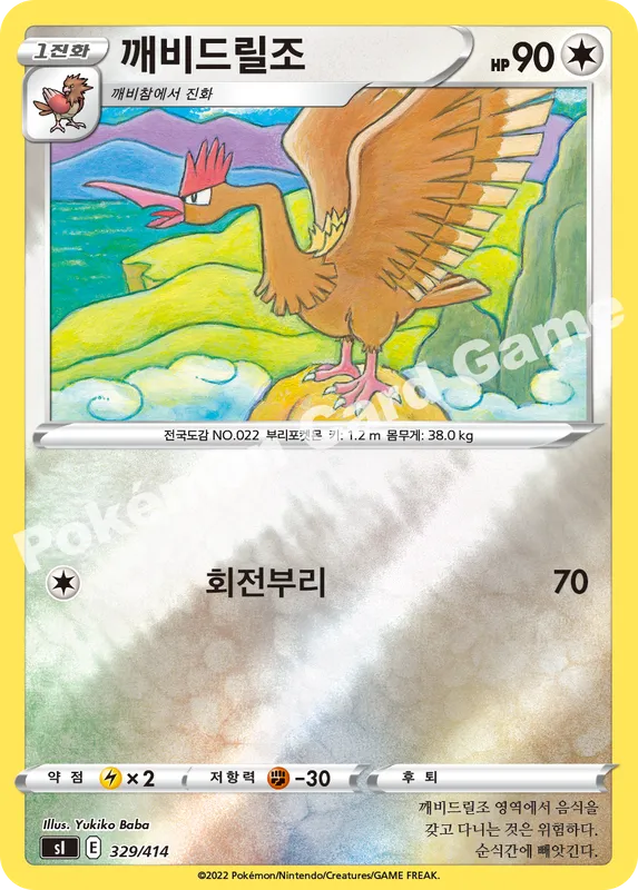 깨비드릴조
