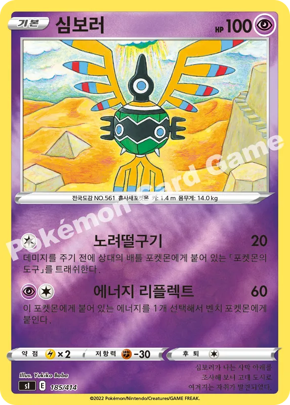 심보러